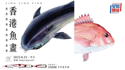 魚畫